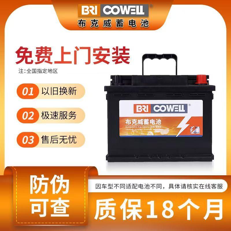 EFB70启停12V70AH汽车电瓶蓄电池