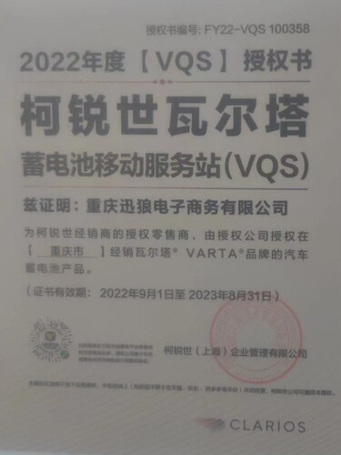 瓦尔塔AGM启停电瓶80ah上门安装