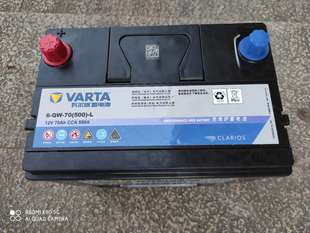 瓦尔塔12v70ah配套蓄电池80D26L R95D26 84AH 100安重庆上门安装
