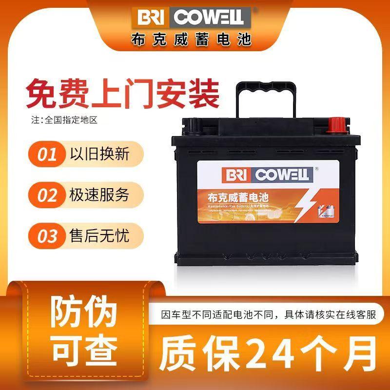 AGM启停电瓶质保2年性价比高