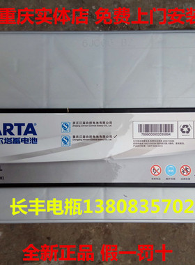 瓦尔塔银标12v90ah电瓶105D31L/R适配双龙圣达菲特拉卡三菱帕杰罗