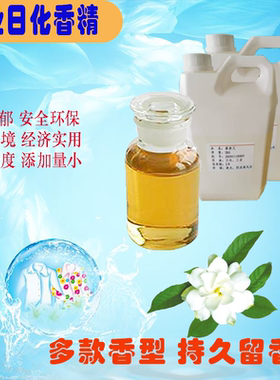 工业制品加香矫味的香精