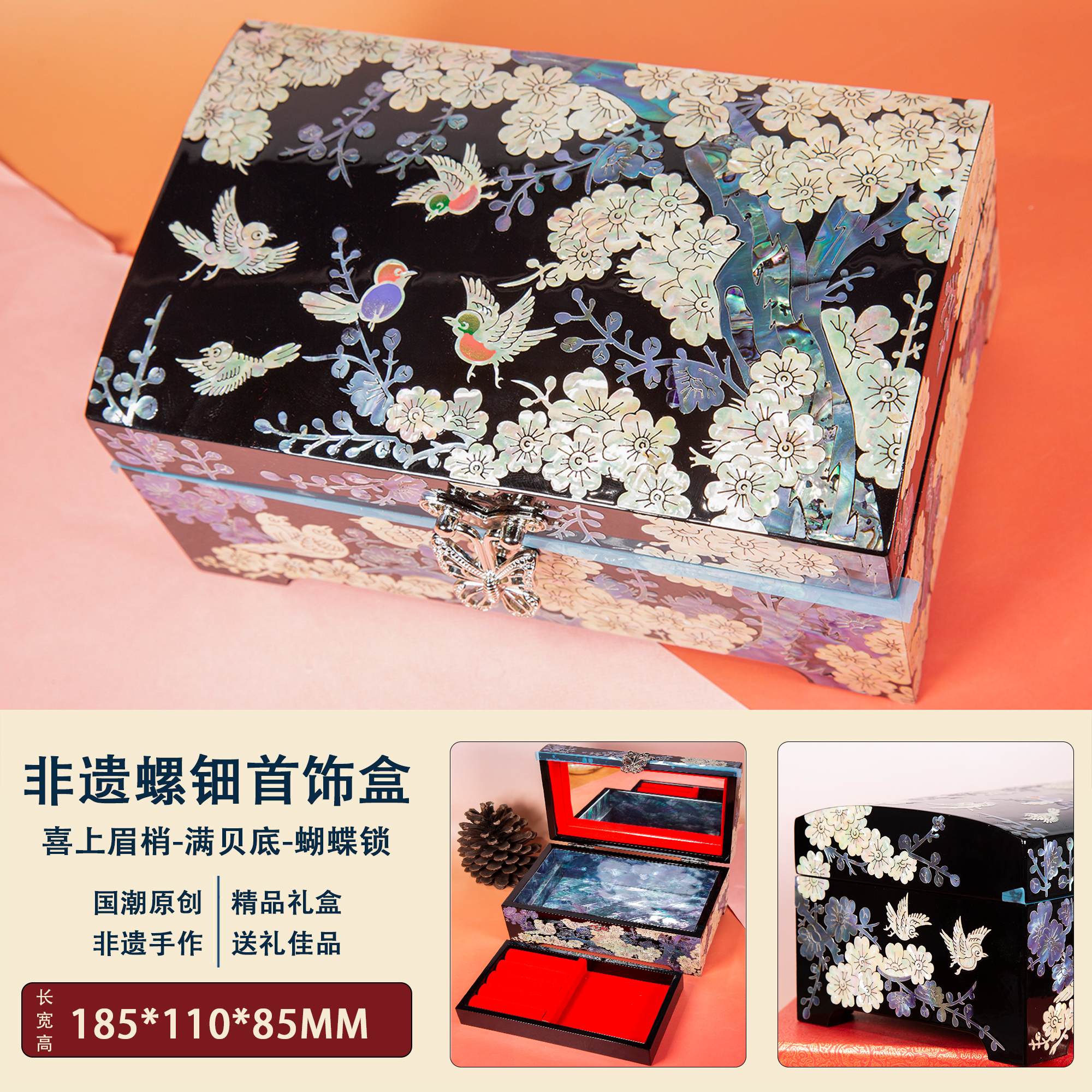螺钿漆器首饰盒商务国风礼物国风