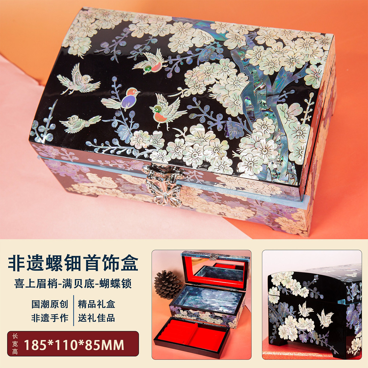 螺钿漆器首饰盒商务国风礼物国风图片