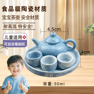 新款儿童迷你茶壶可喝水泡茶专用茶具茶壶陶瓷袖珍便携小茶壶套装