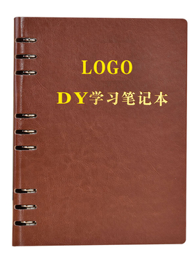 党员学习笔记本活页2020新款B5会议工作手册16K主题教育记录定制