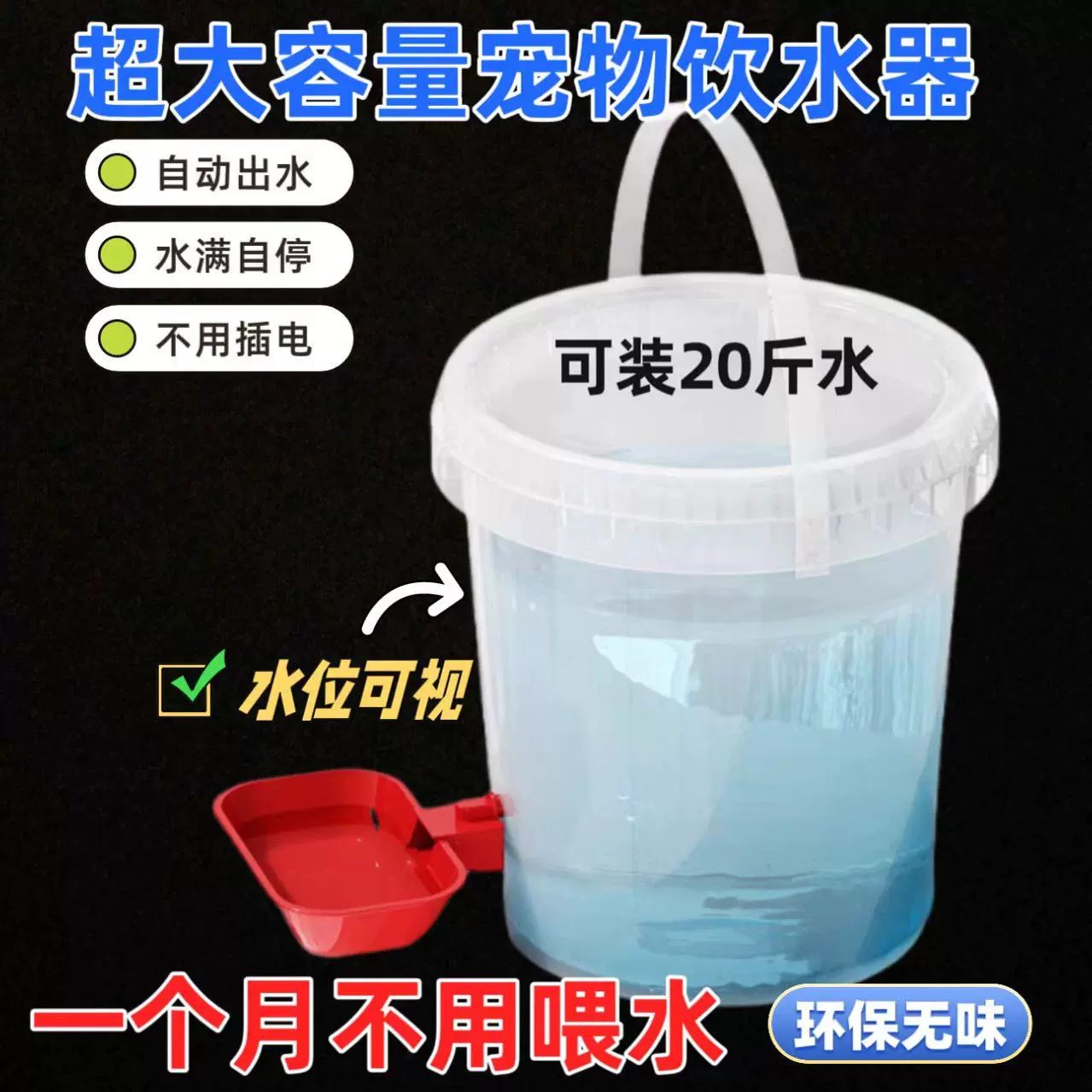 大型犬自动饮水器狗狗饮水机大容量自动喂水器边牧金毛饮水神器