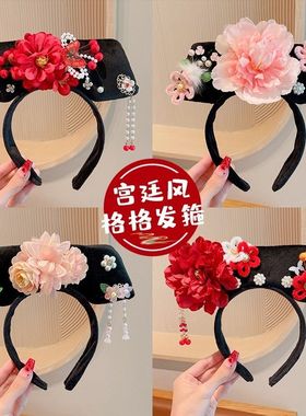 儿童旗头贵人格格发箍宫廷汉服贵妃娘娘洗脸发卡头箍国古风发饰品