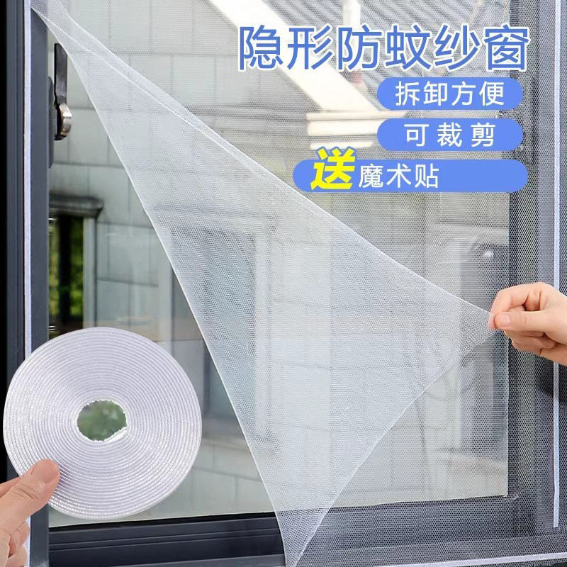 沙门窗自粘防盗窗纱窗家用简易纱网帘魔术贴自粘加密加厚防蚊窗帘