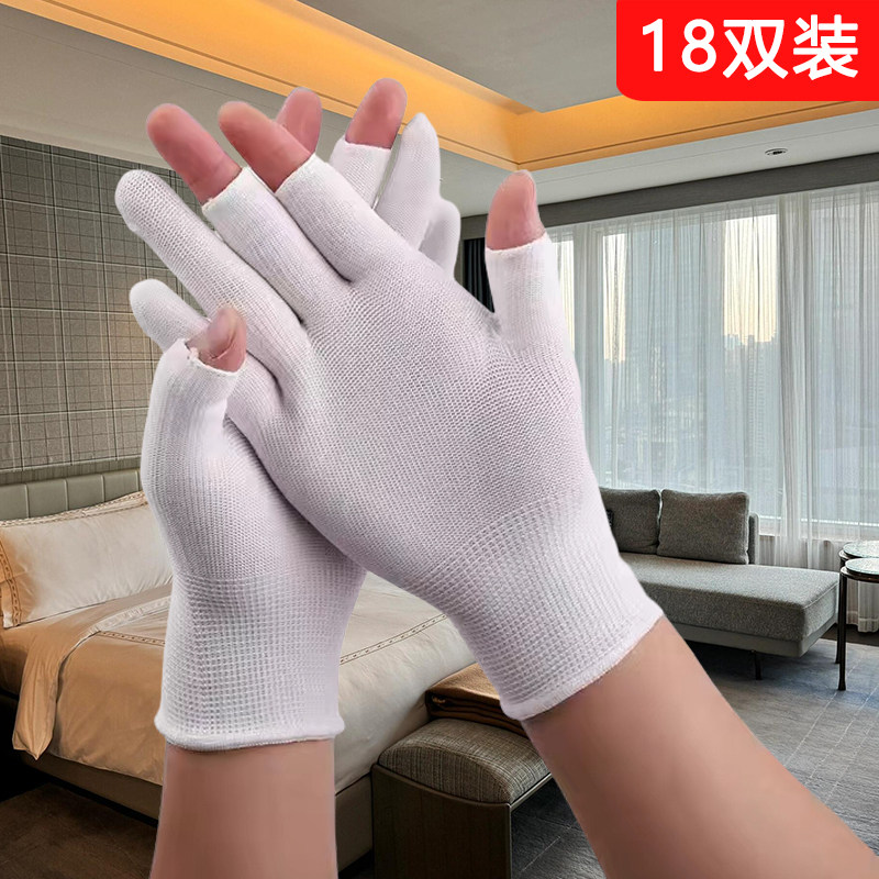 酒店客房服务员铺床专用手套保洁打扫搞卫生前台清洁薄款劳保漏指