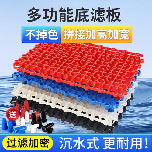 底滤板水族网格板挡板水草缸隔板水族箱鱼缸乌龟爬台底部过滤加密
