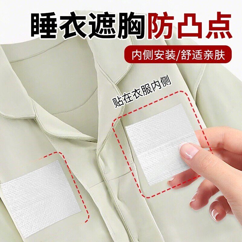 睡衣遮胸防凸点居家内衣背心吊带胸贴一次性女夏透气防过敏轻薄