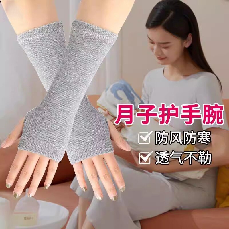 护腕女加厚秋季护肘产妇月子手套关节护套喂奶手肘空调保暖护手腕