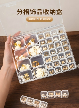首饰盒耳钉耳环项链戒指防氧化多分格便携式桌面透明多功能收纳盒