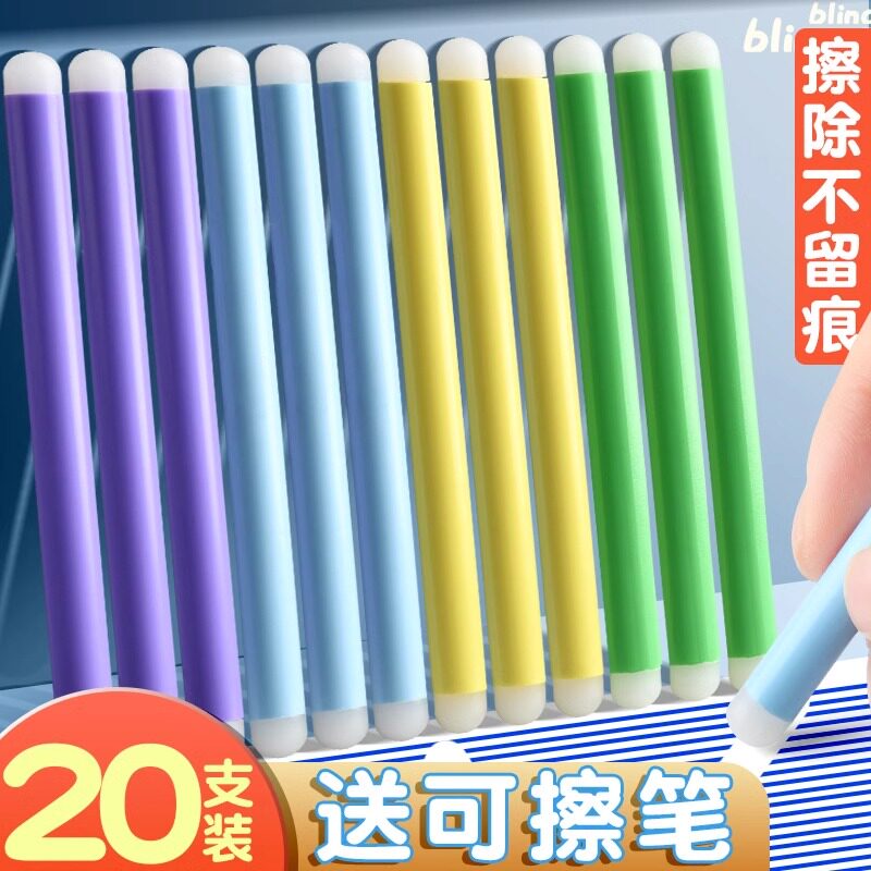 热可擦笔橡皮擦热敏魔力擦可擦中性笔专用橡皮摩磨易擦热可擦透明