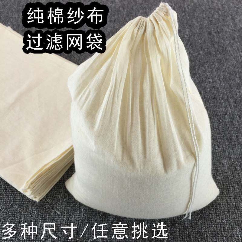耐高温纱布过滤网袋酿酒过滤布袋挤汁袋沙布袋隔渣过滤袋煎药袋棉