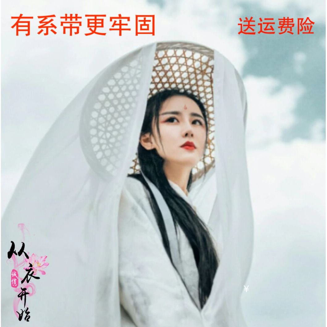 古风影视道具侠女斗笠帽diy舞台演出道具斗笠幕离防晒遮容帽面纱