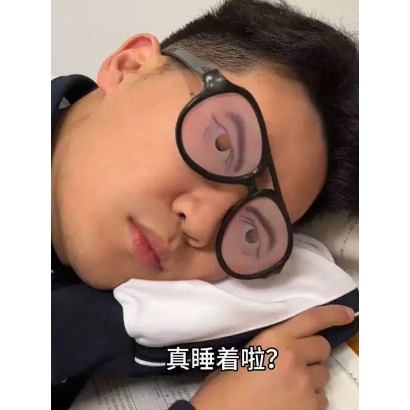 装睡眼镜上课睡觉神器上班睡觉假眼睛摸鱼眼镜懒人搞怪平光整人镜