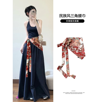 民族风红色腰果花三角巾腰带复古腰封高级感腰巾叠穿裙子屁帘新款