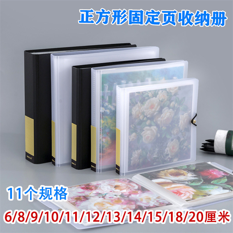 【11个规格】正方形油画棒画作收纳册15cm画纸册14cm方形收纳册6