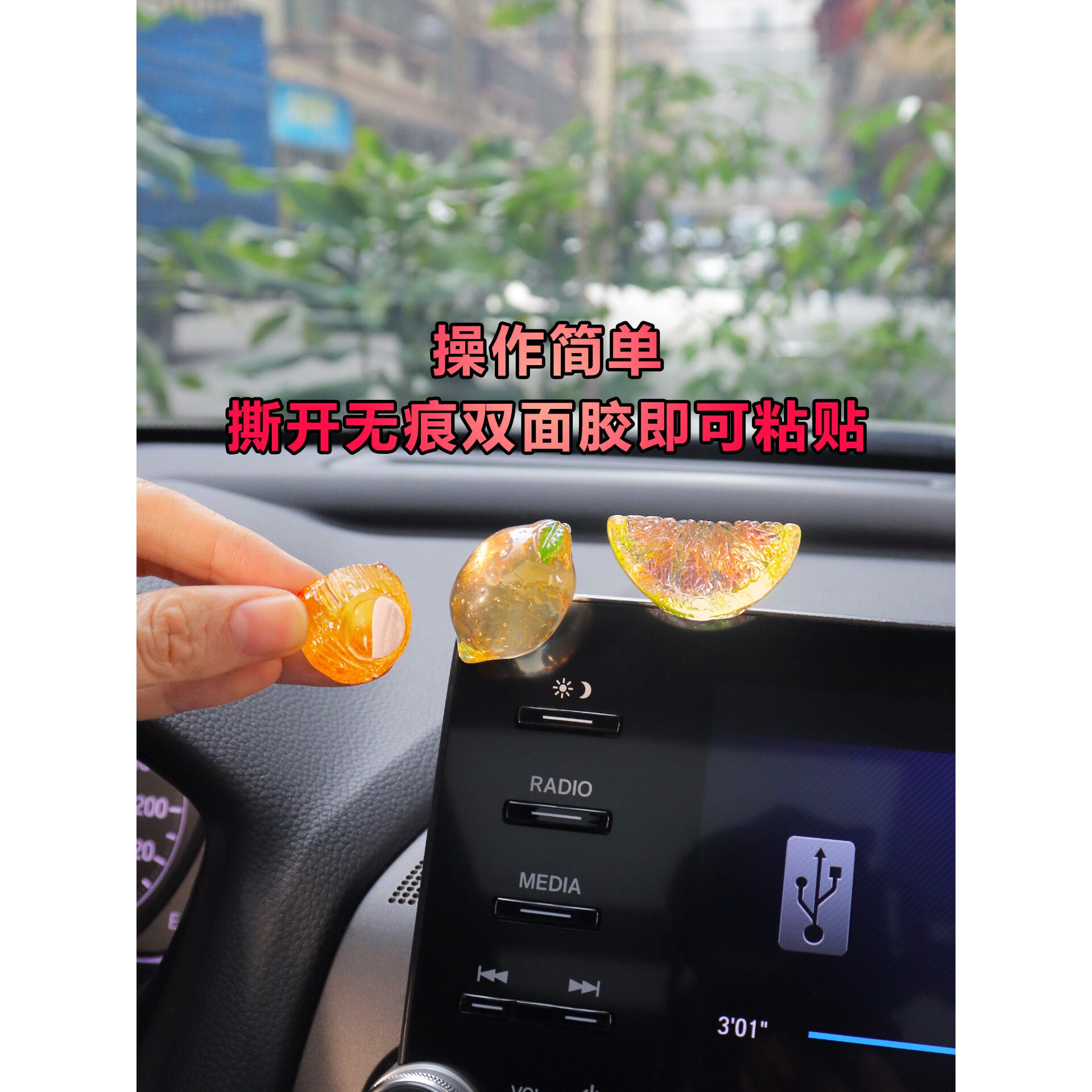 高透水果车载摆件车内饰品摆件电动车装饰小配件汽车中控台摆件