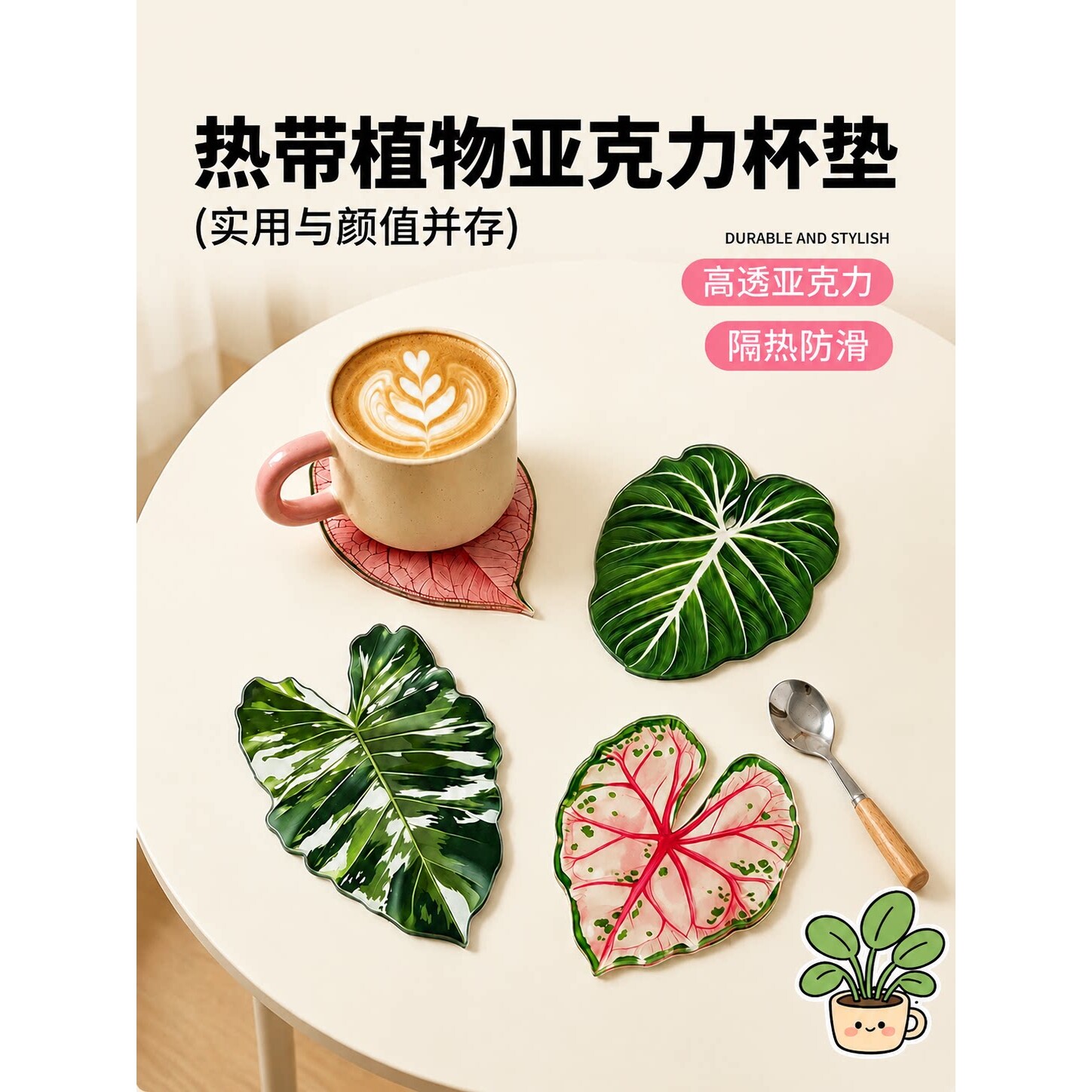 热带植物叶子杯垫创意高颜值隔热防烫易于清洁ins风亚克力茶杯垫