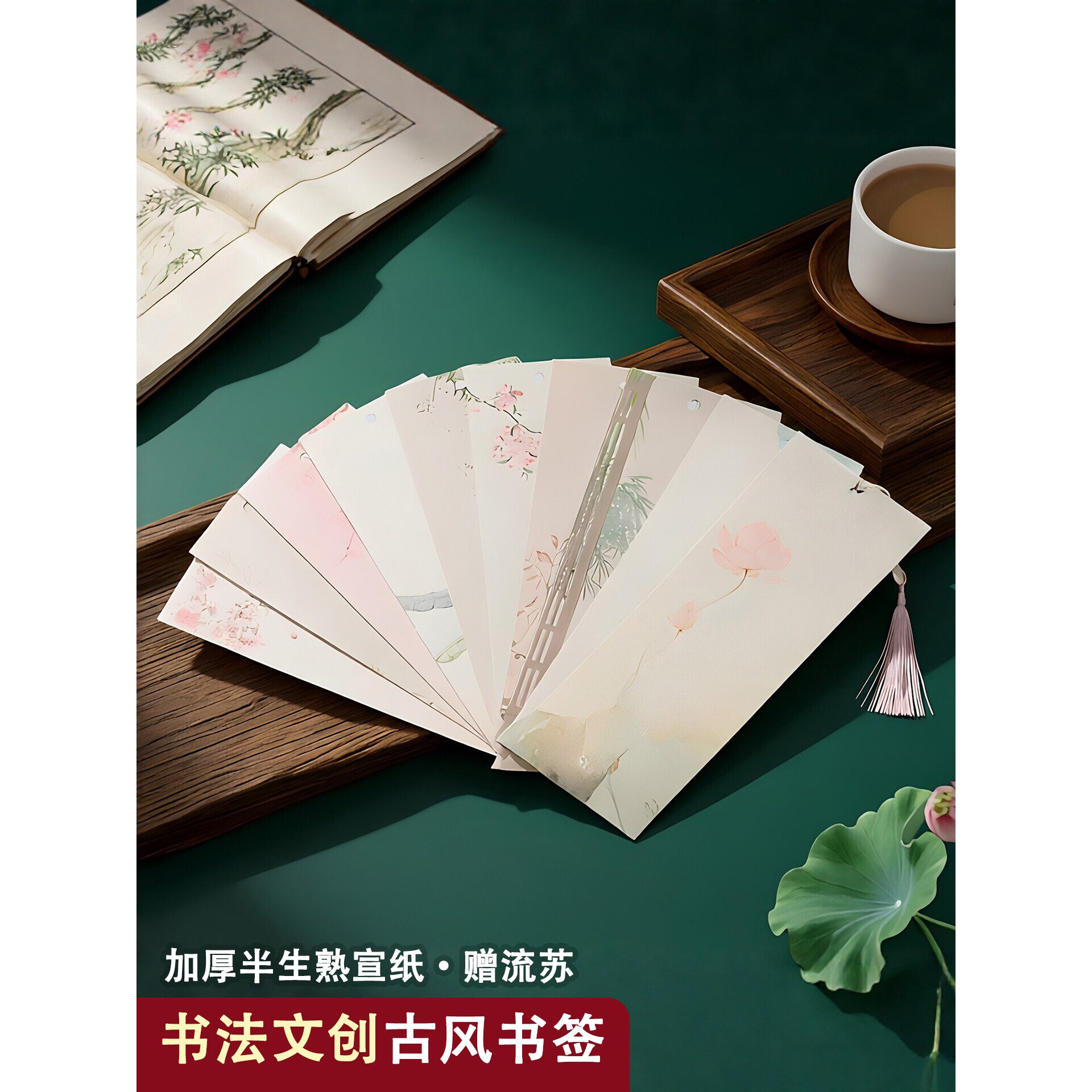 书法文创古风书签空白手写宣纸古典中国风diy创意产品精美纸质卡