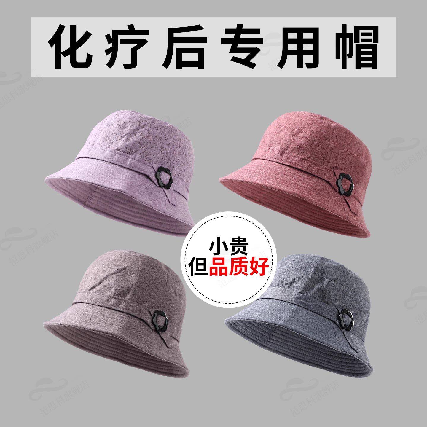 化疗后遮脱发光头帽女士薄款老年人妈妈开颅术后圆帽病人帽子老人
