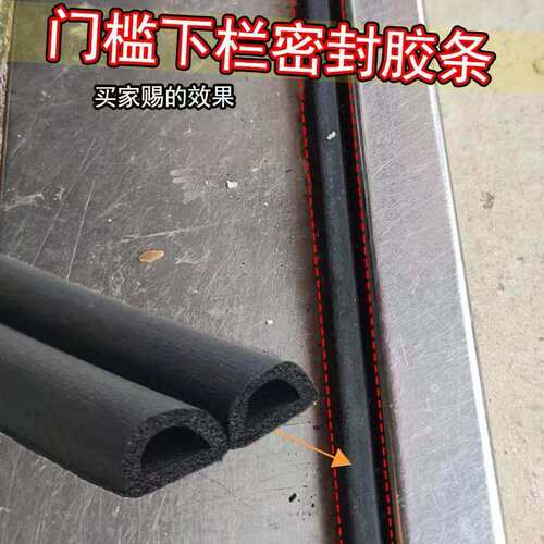 大门防盗门门槛踏板密封胶条门框门槛密封胶条下档密封条门槛胶条