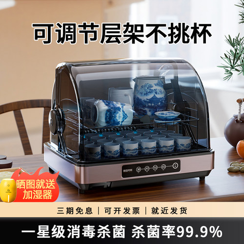 葛雷劳斯消毒柜茶杯茶具收纳