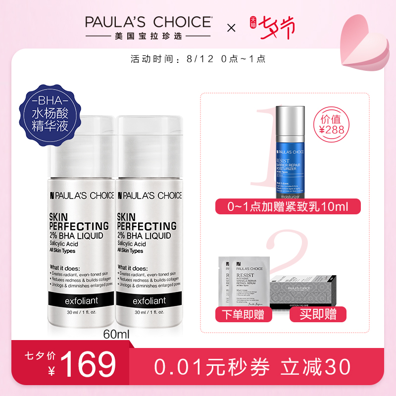 ±¦ÀÕäÑ¡2%Ë®ÑîËáÃæ²¿¾«»ªÒº60mlÊÕËõë¿×´Ö´óìȥ±Õ¿Ú±ÕºÏ·Û´Ì