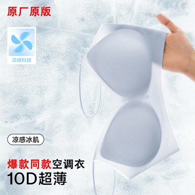 草本同款夏季薄款清凉无感冰丝透气舒适女士内衣收副乳无钢圈文胸