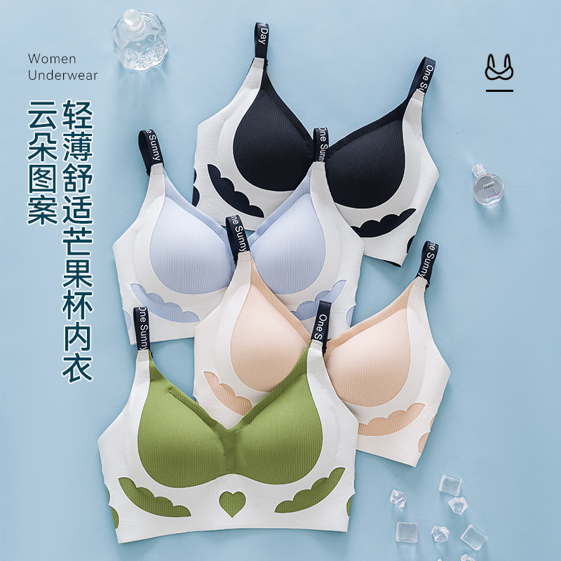 撞色云朵固定杯无痕内衣女薄款文胸无钢圈小胸聚拢防下垂美背内衣