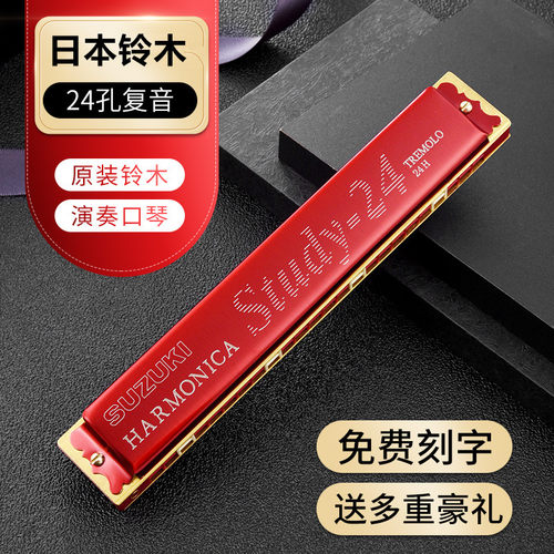 原装铃木复音口琴A/F/G/C调成人初学者学生入门专业演奏级