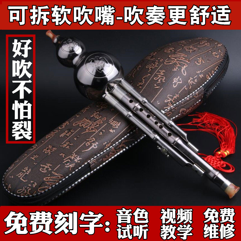 ?#28010;?#32784;用镀铜葫芦丝c调降b调成人学生专业演奏型葫芦丝初学者乐器