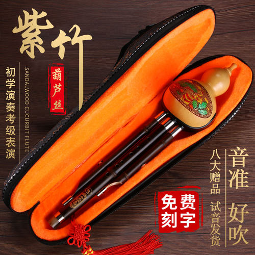 天然防摔葫芦丝专业cf调学生成人