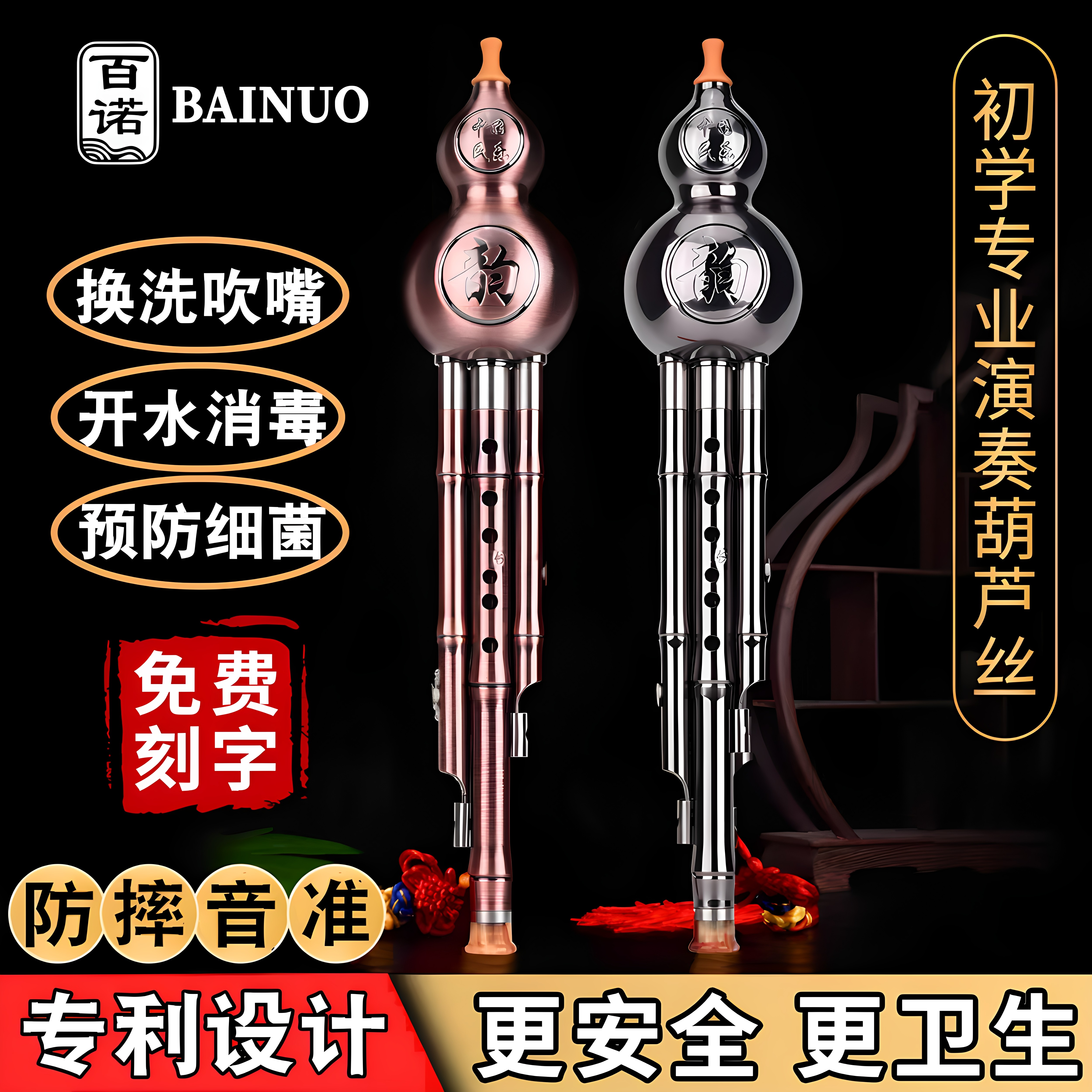 云南葫芦丝乐器初学者c 降bA调防摔小学生考级成人自学专业演奏型