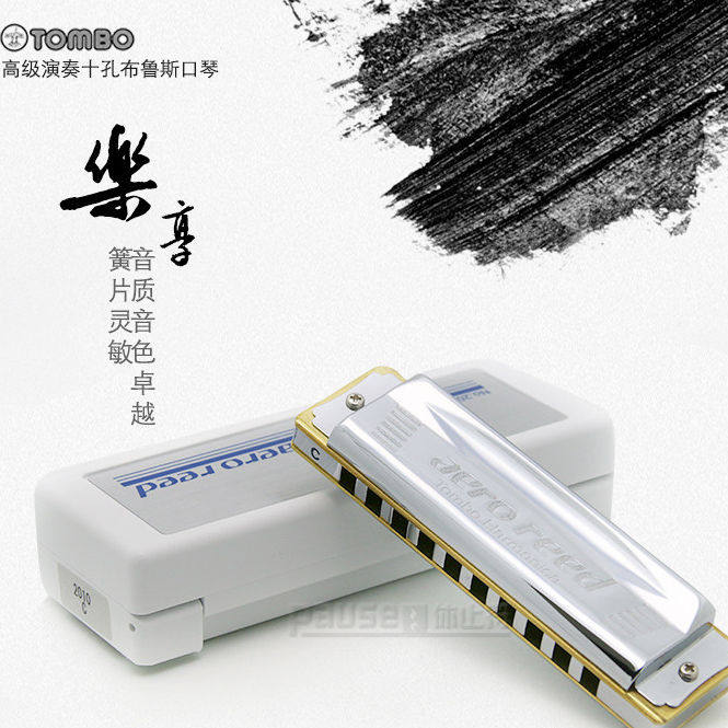 【通宝TOMBO专卖店】原装进口专业高级演奏10孔布鲁斯口琴 2010