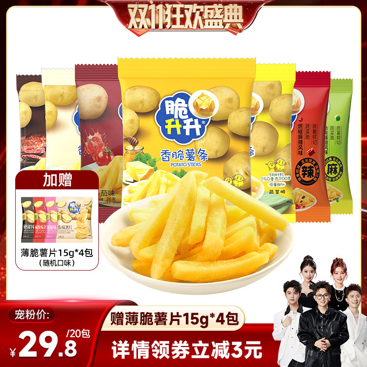 【香菇双11】脆升升香脆鲜切薯条蜂蜜黄油20g*20休闲零食