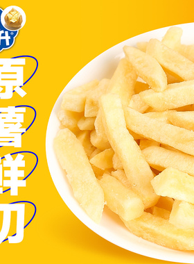 【香菇来了】脆升升香脆鲜切薯条蜂蜜黄油20g*20零食解馋