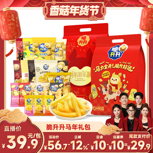 【香菇超级年货节】脆升升马力全开大礼包薯条薯片薯角零食年货