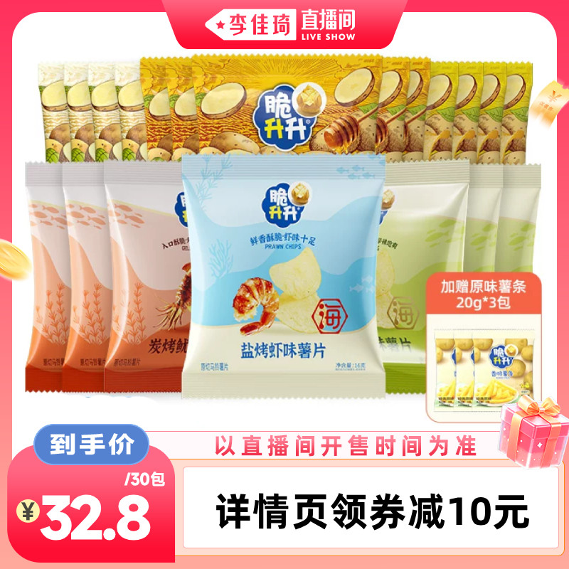 脆升升薄脆薯片蜂蜜黄油味