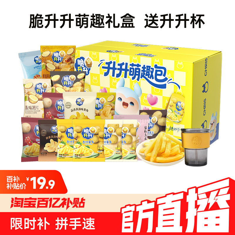 脆升升升升萌趣礼盒278g 17元 - 86线报