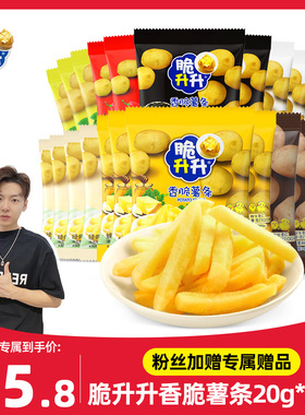 【up主推荐】脆升升香脆鲜切薯条20g*30袋原味蜂蜜黄油休闲零食