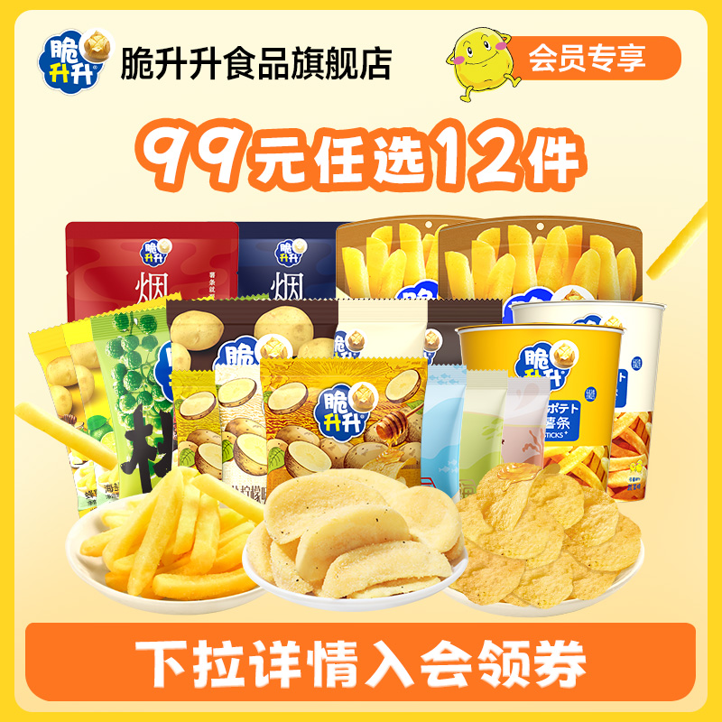 脆升升会员专属福利任选