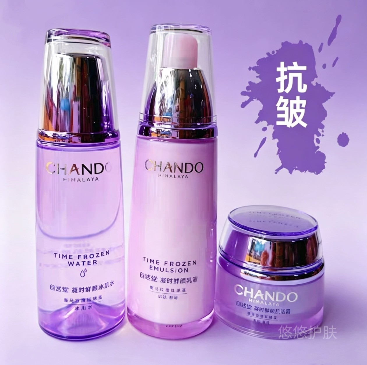 自然堂凝时鲜颜冰肌水160ml水乳套装补水保湿抗初老提亮肤色正品