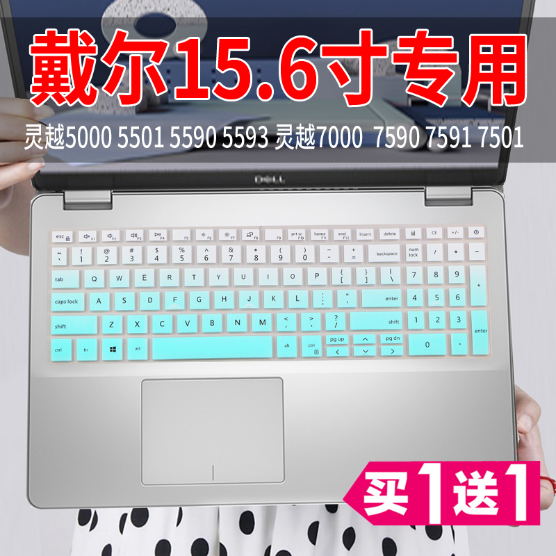 戴尔15.6寸3500游匣G15灵越5502燃5000笔记本键盘保护膜7000 3501