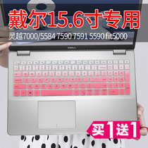 戴尔15.6寸灵越燃Fit5000 5590 5598 5593笔记本键盘保护膜 5584