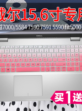戴尔15.6寸灵越燃Fit5000 5505 5598 5593 5501笔记本键盘保护膜