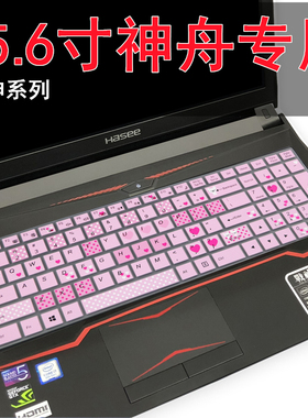 Hasee神州15.6寸战神T6Ti-X7 Z7M KP7GT KP5SC笔记本键盘膜保护膜